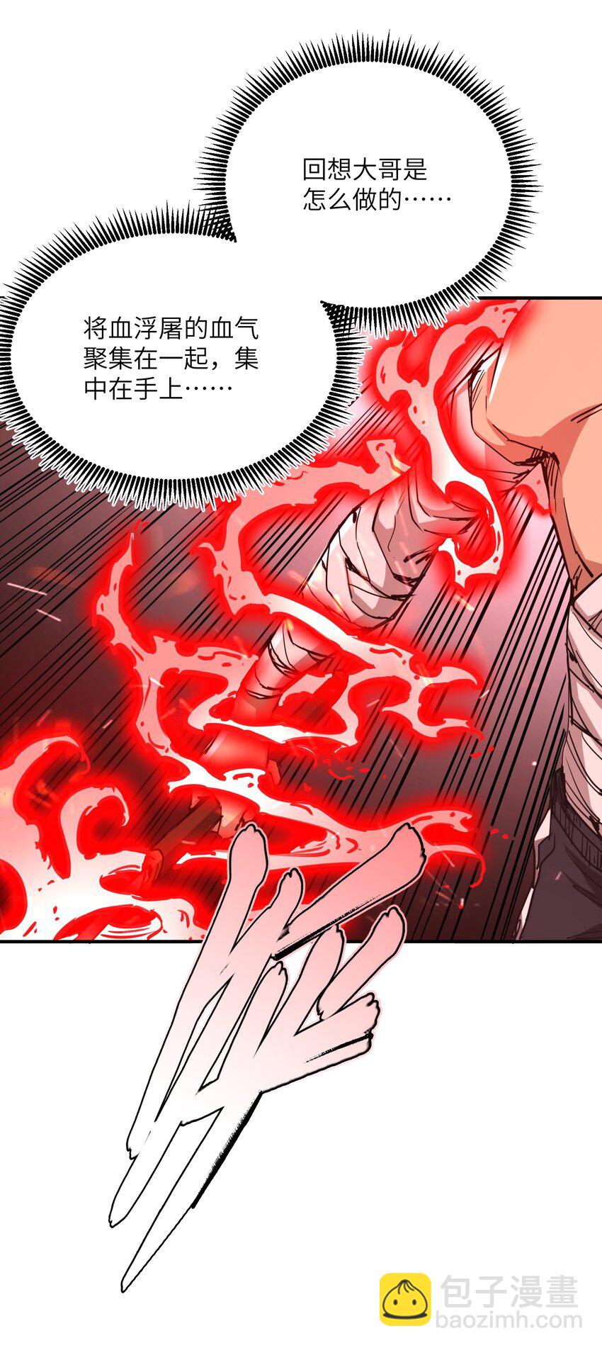 014 守住了(1/2)-第14话