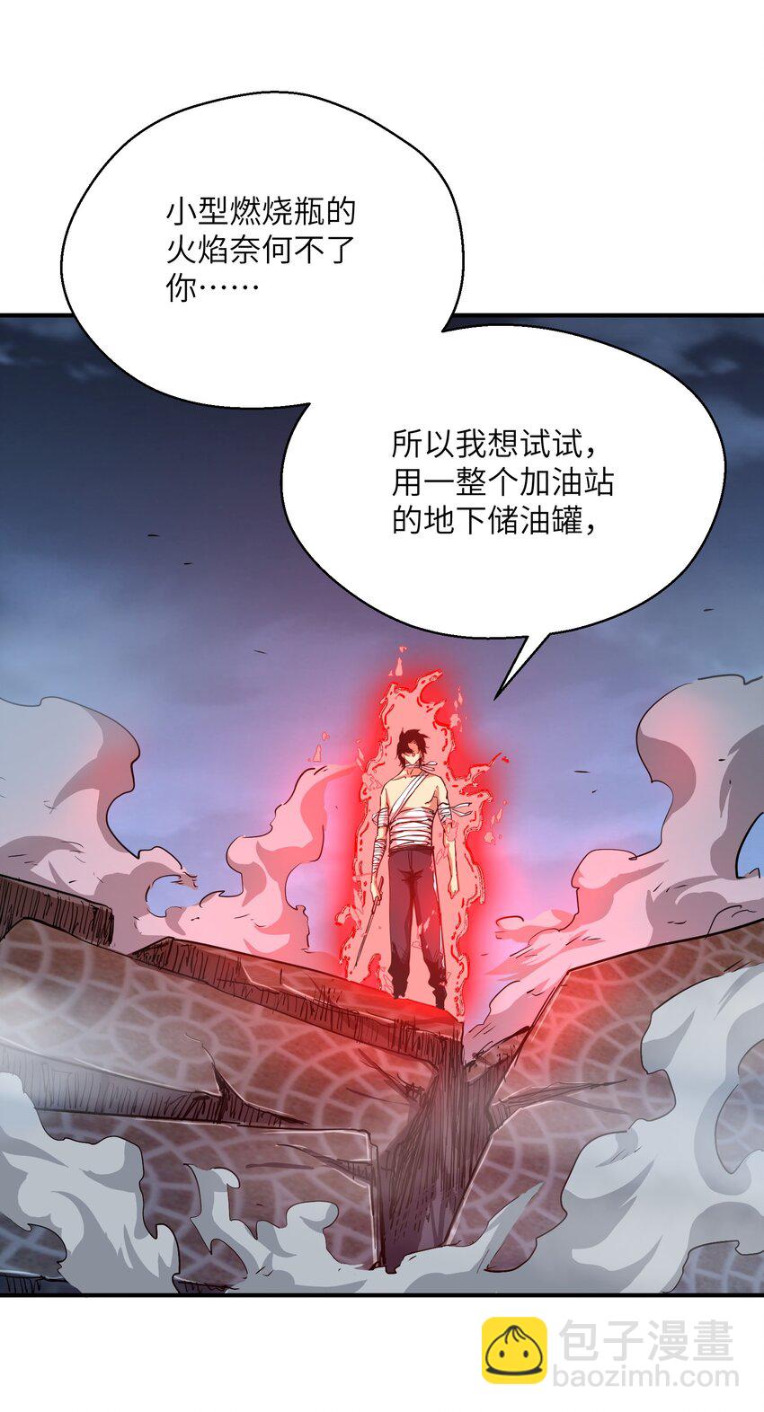 014 守住了(1/2)-第14话