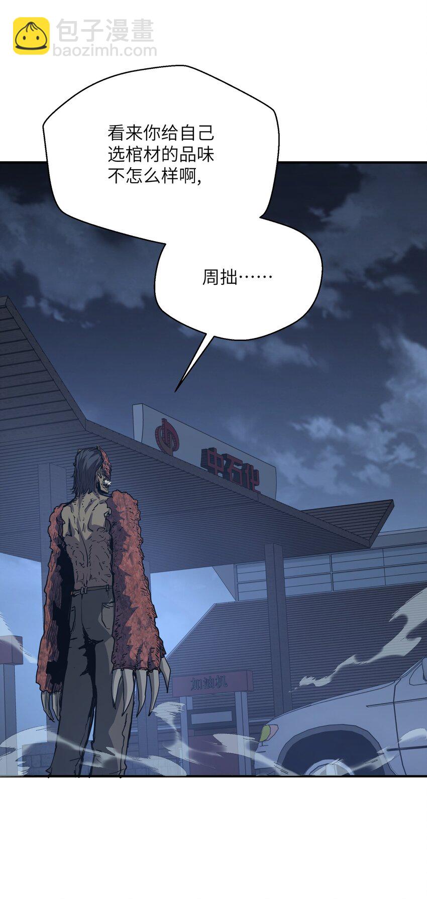 014 守住了(1/2)-第14话