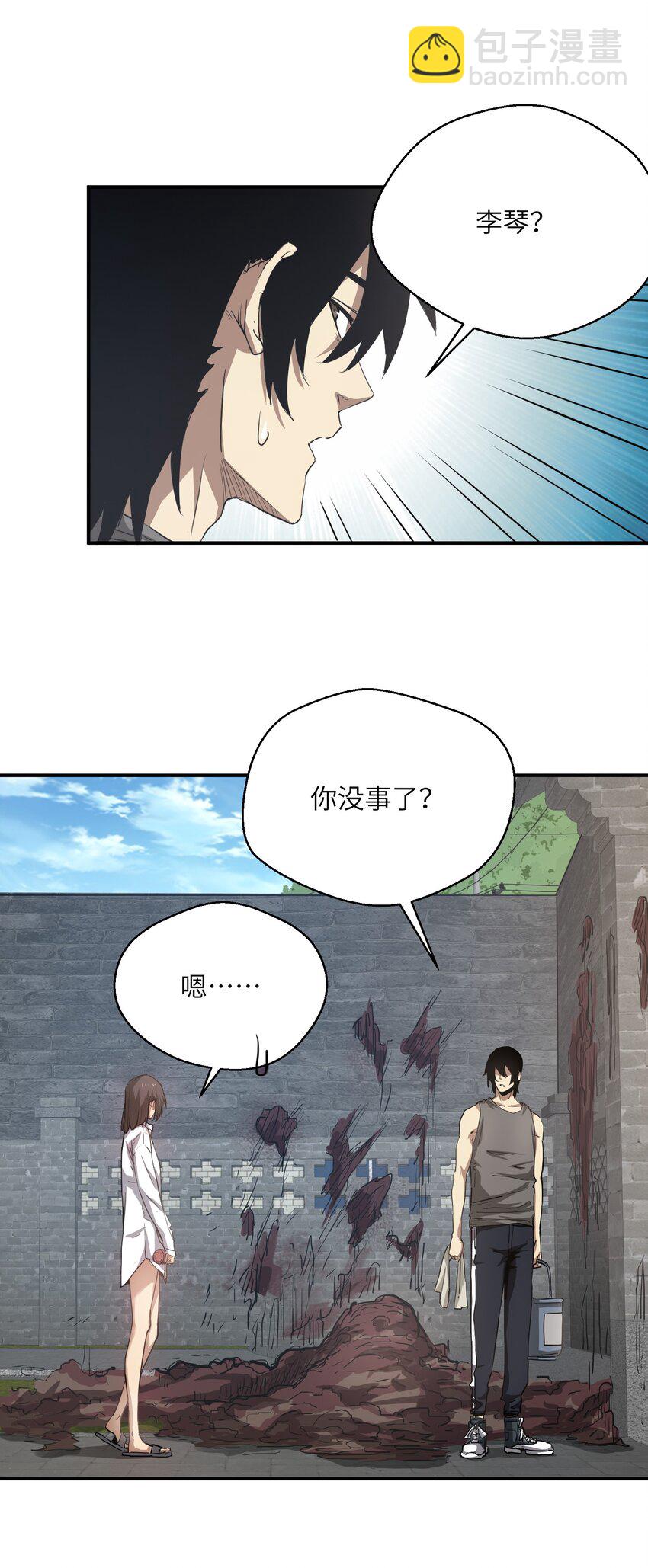 016 突变(1/2)-第16话