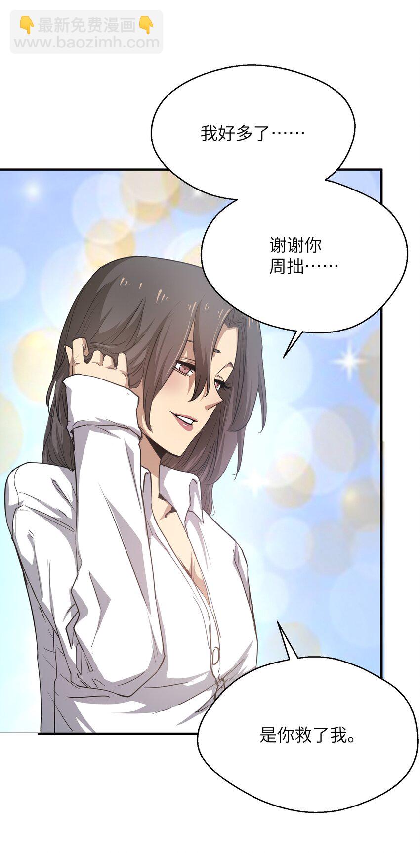 016 突变(1/2)-第16话