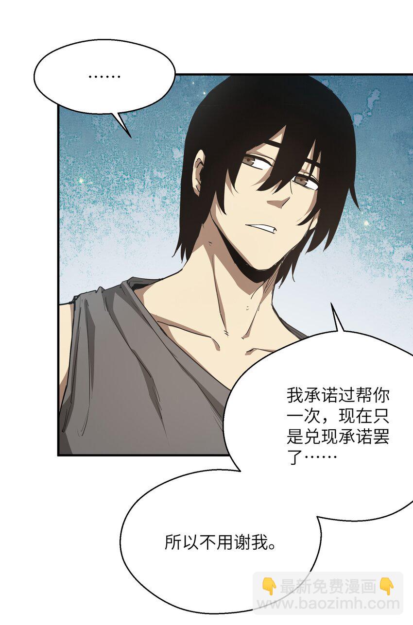 016 突变(1/2)-第16话