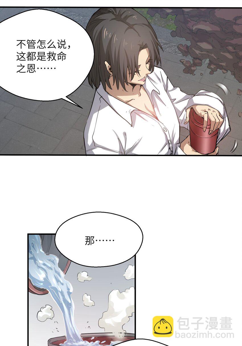 016 突变(1/2)-第16话