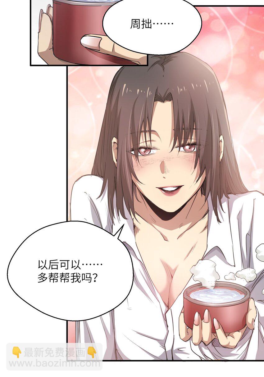 016 突变(1/2)-第16话