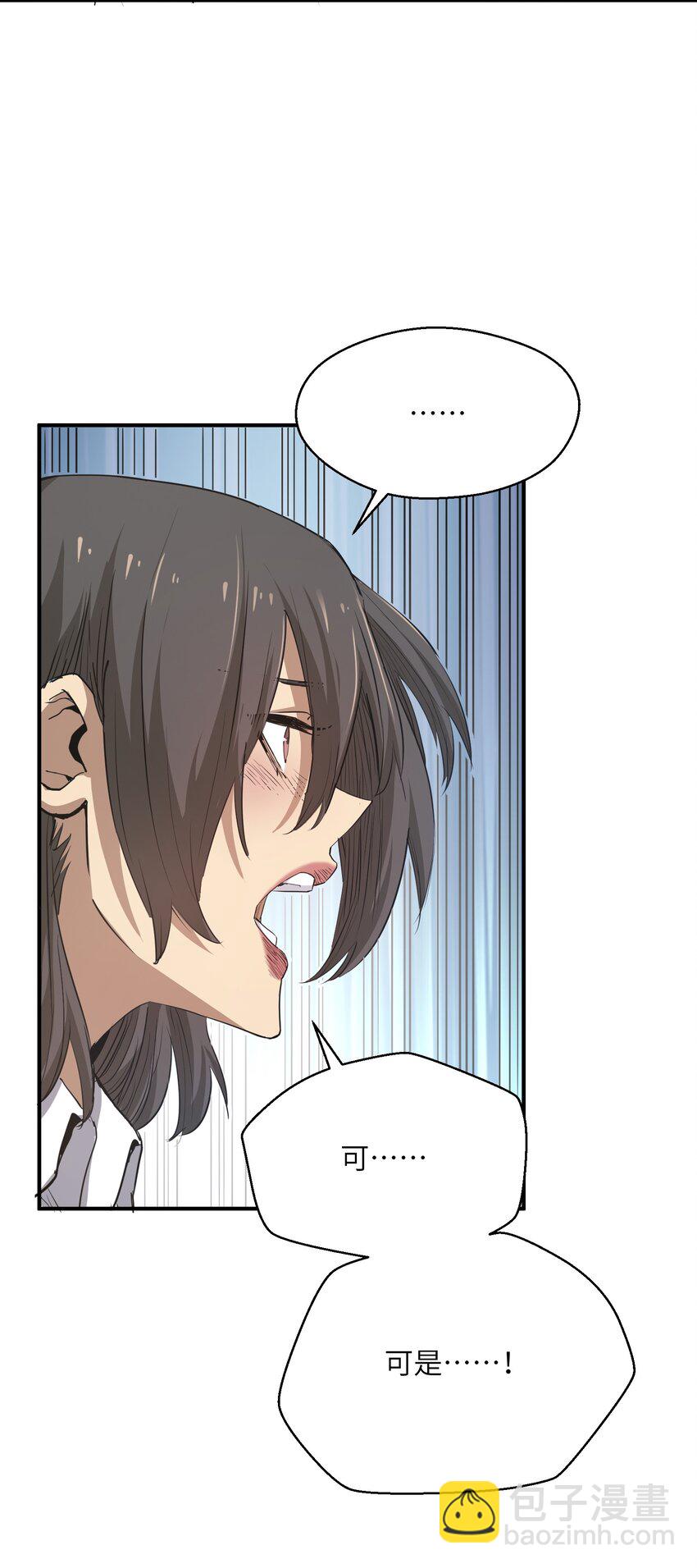 016 突变(1/2)-第16话