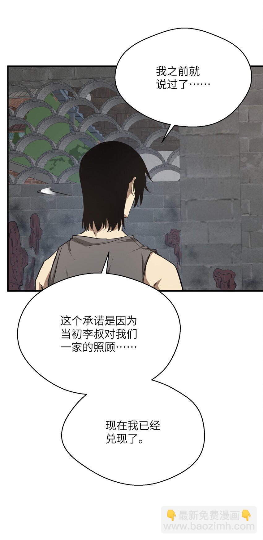 016 突变(1/2)-第16话