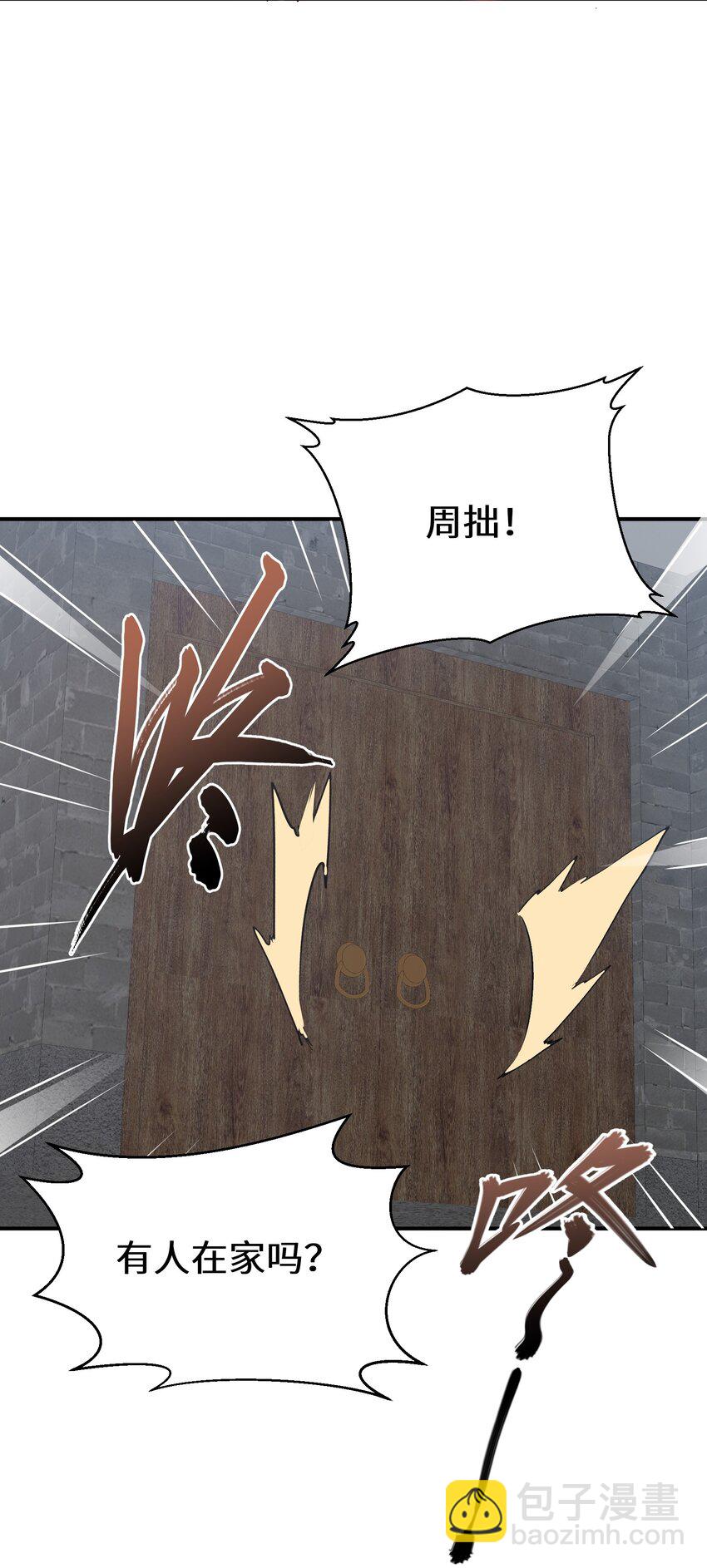 016 突变(1/2)-第16话