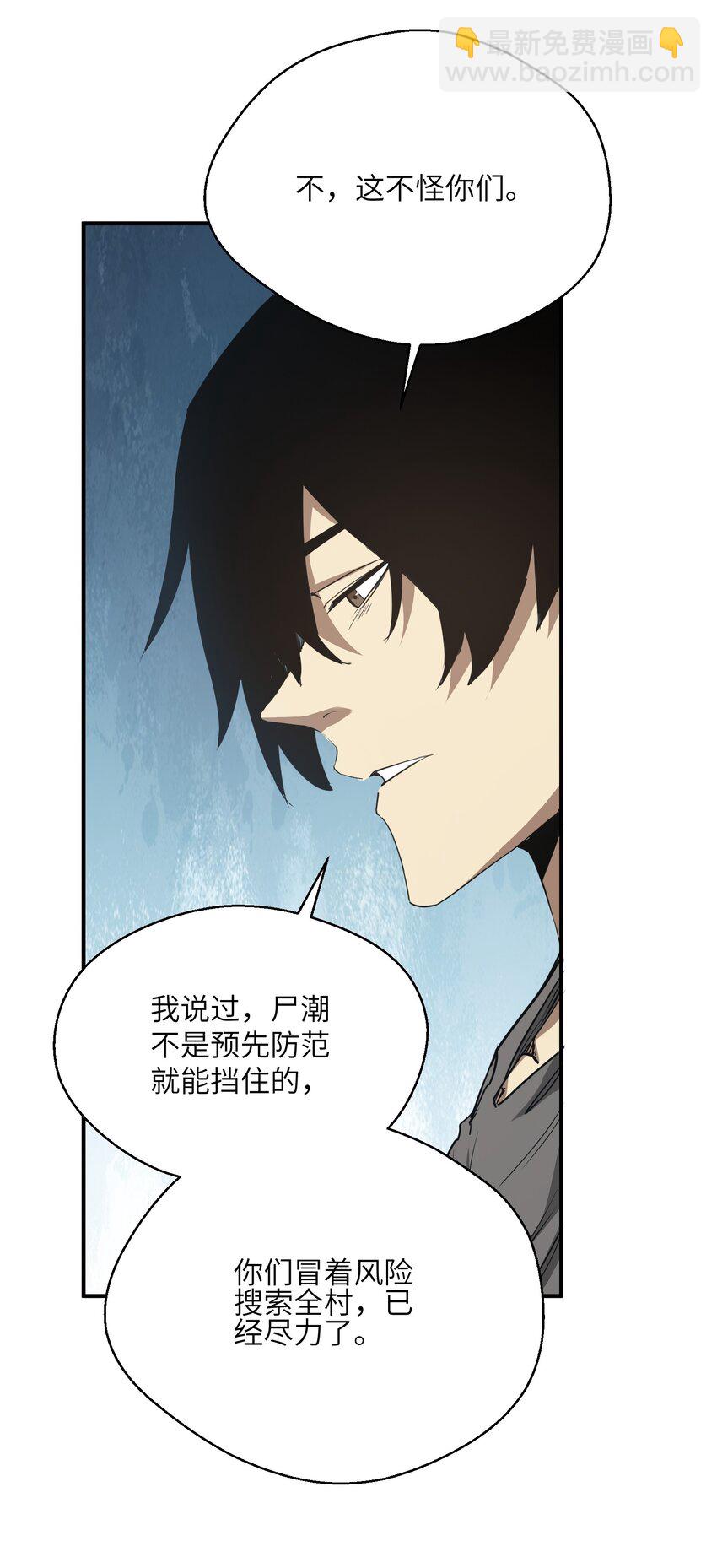 016 突变(1/2)-第16话