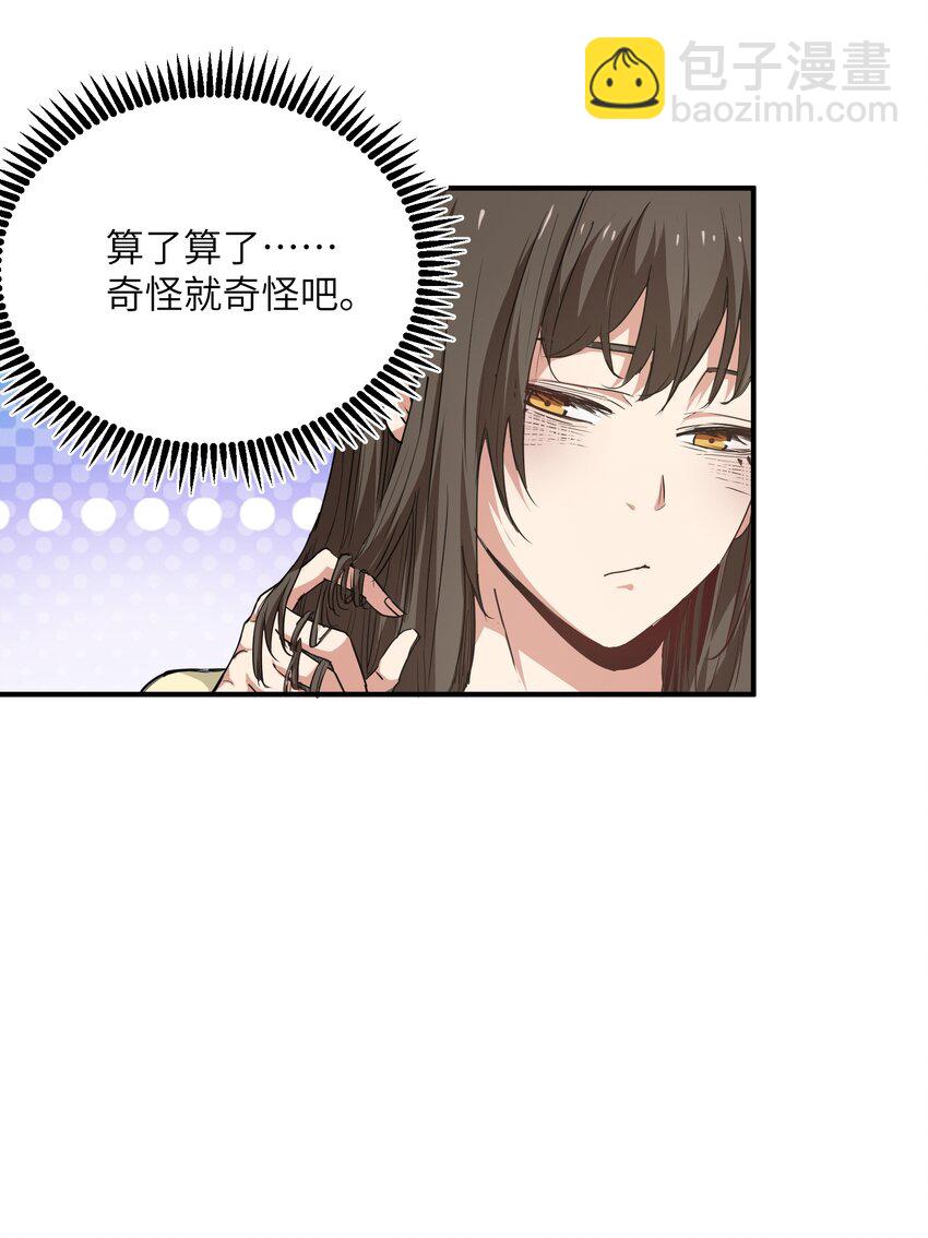 016 突变(1/2)-第16话