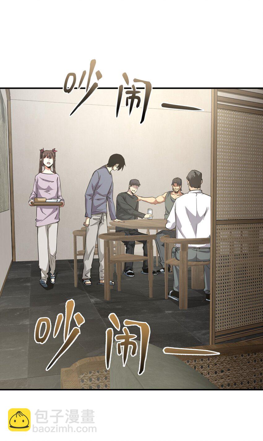 016 突变(1/2)-第16话