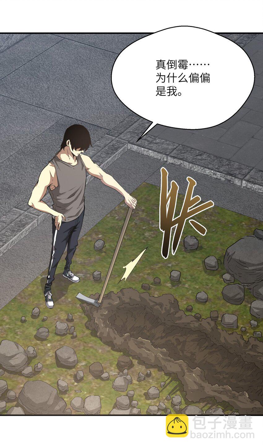 016 突变(1/2)-第16话