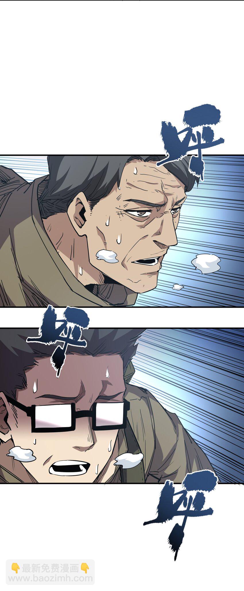 018 生化农场(1/3)-第18话