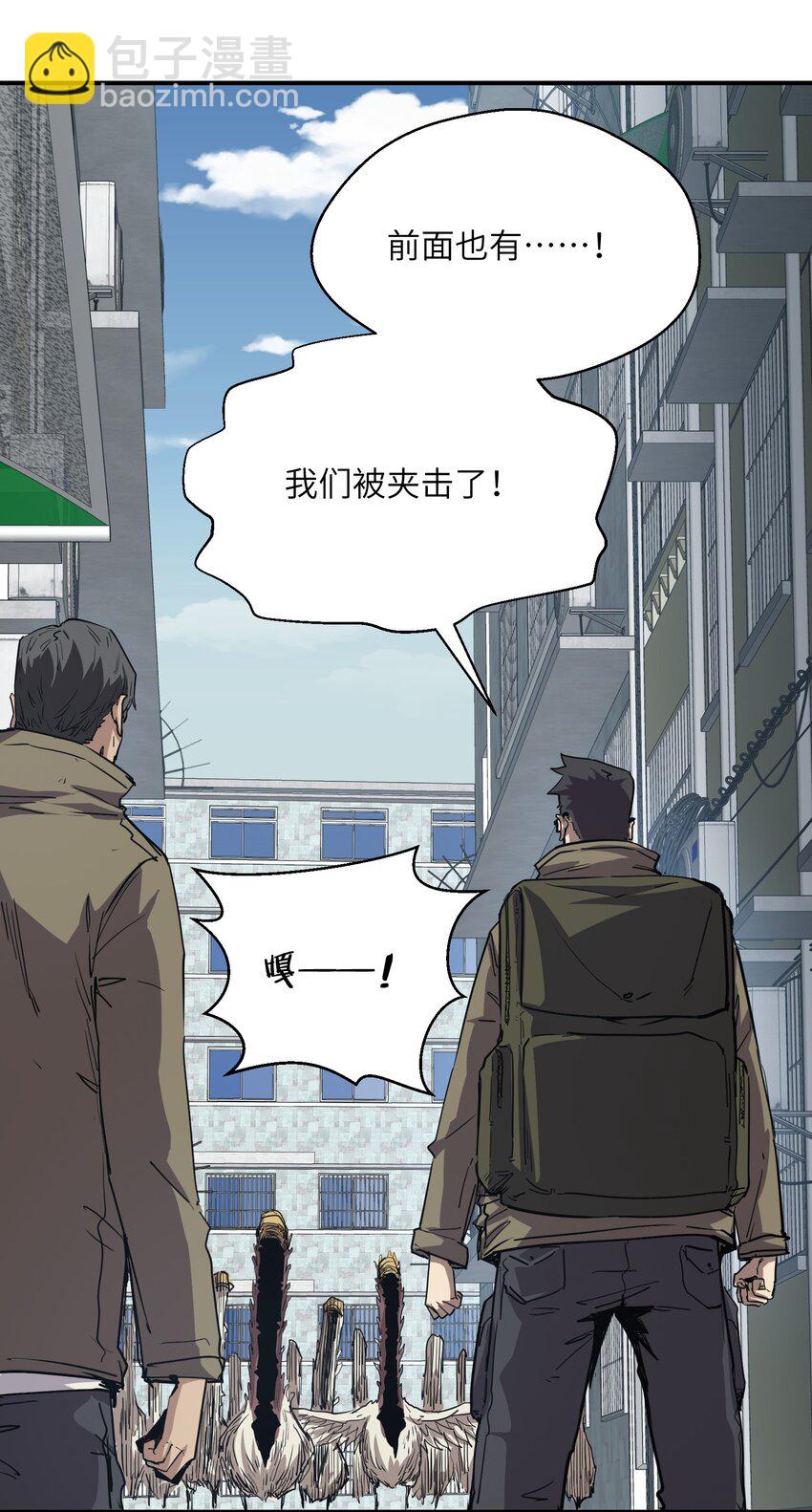 018 生化农场(1/3)-第18话