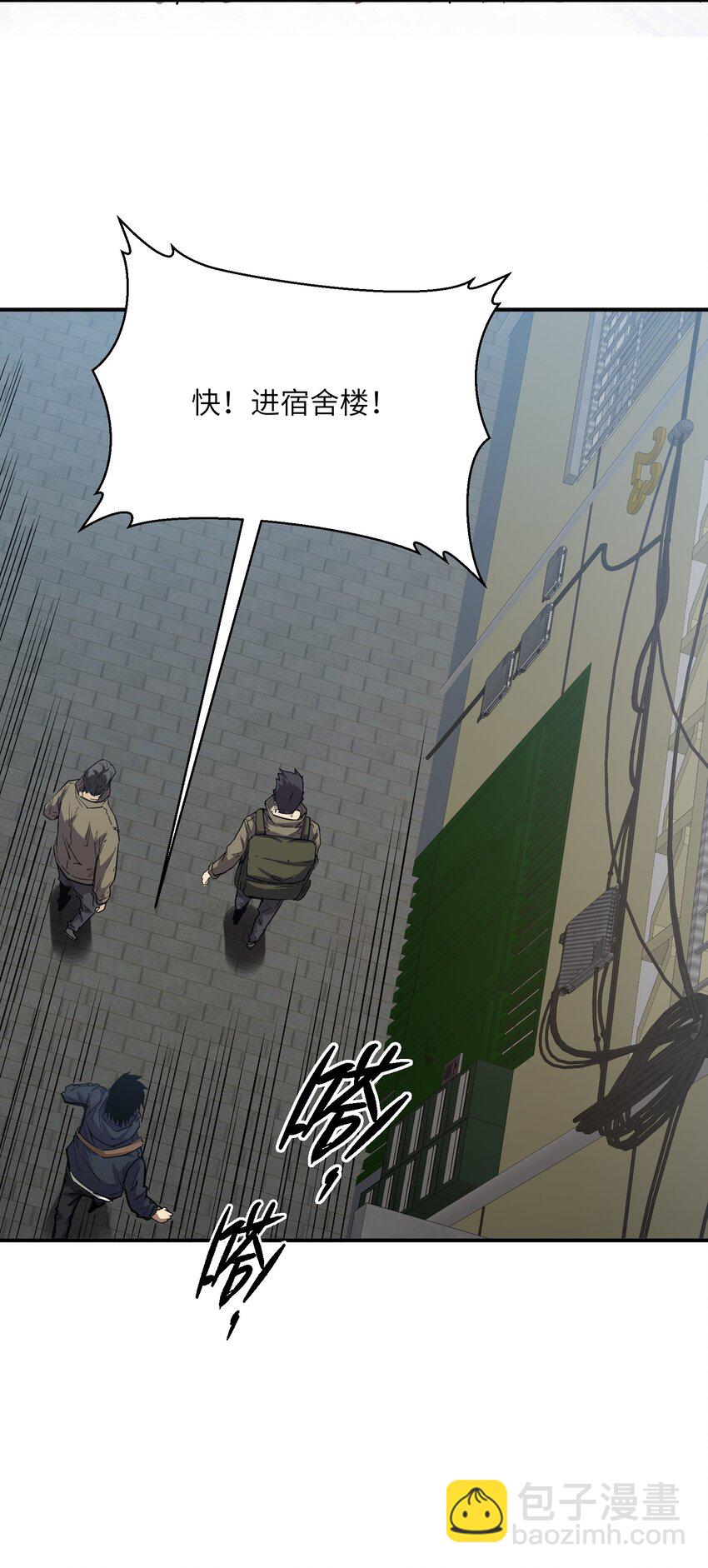 018 生化农场(1/3)-第18话