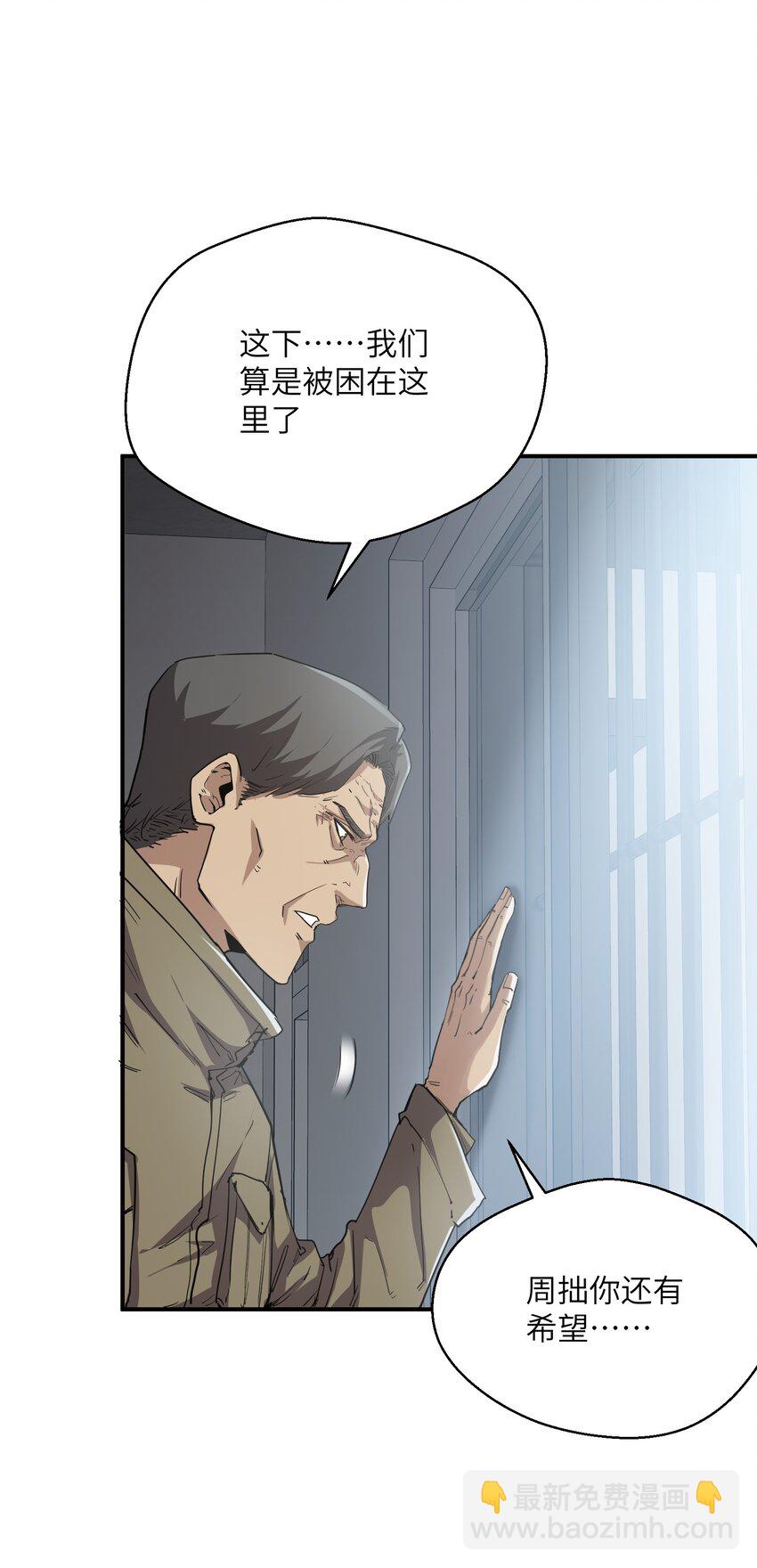 018 生化农场(1/3)-第18话