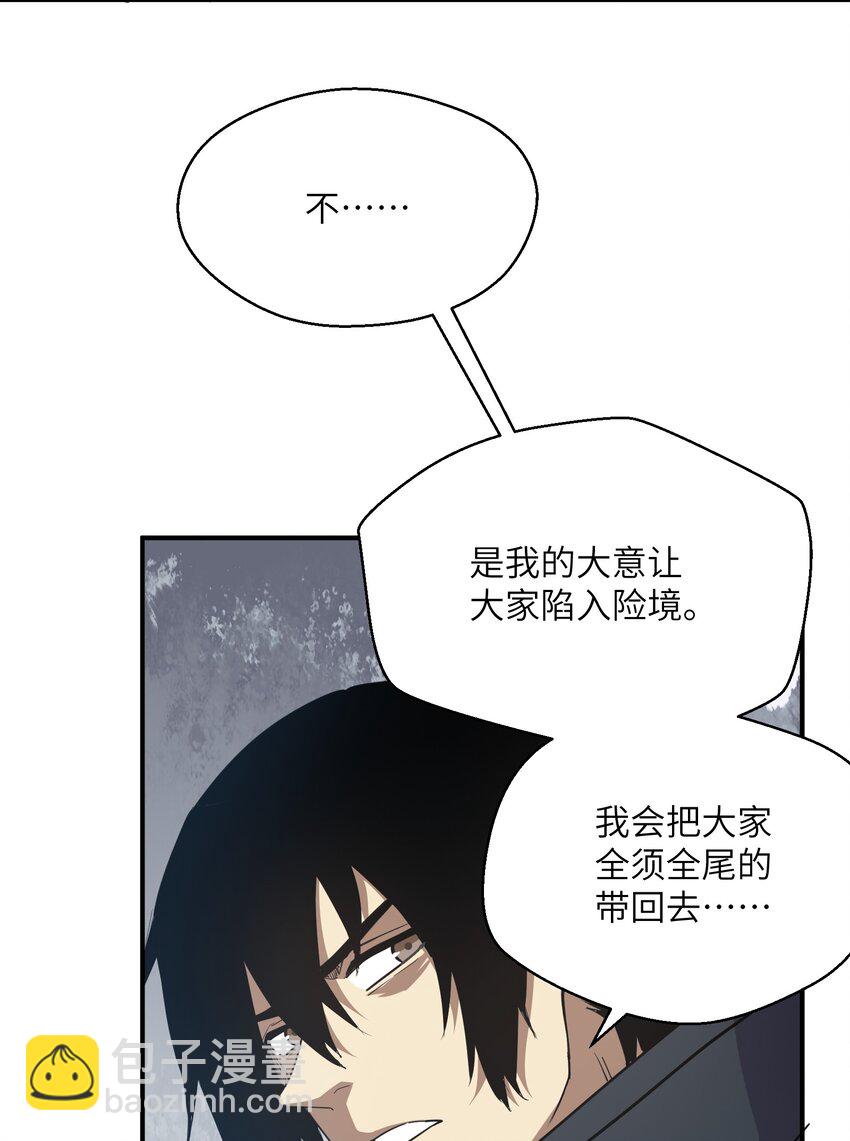 018 生化农场(1/3)-第18话