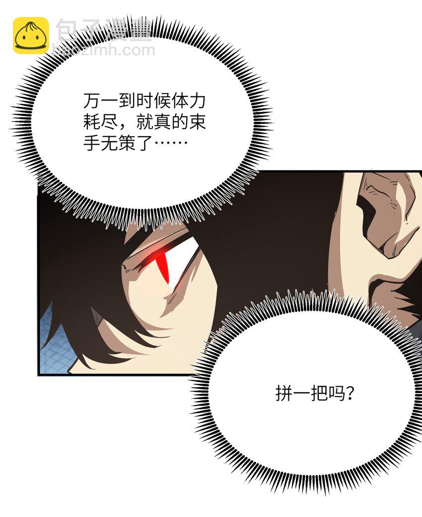 018 生化农场(1/3)-第18话