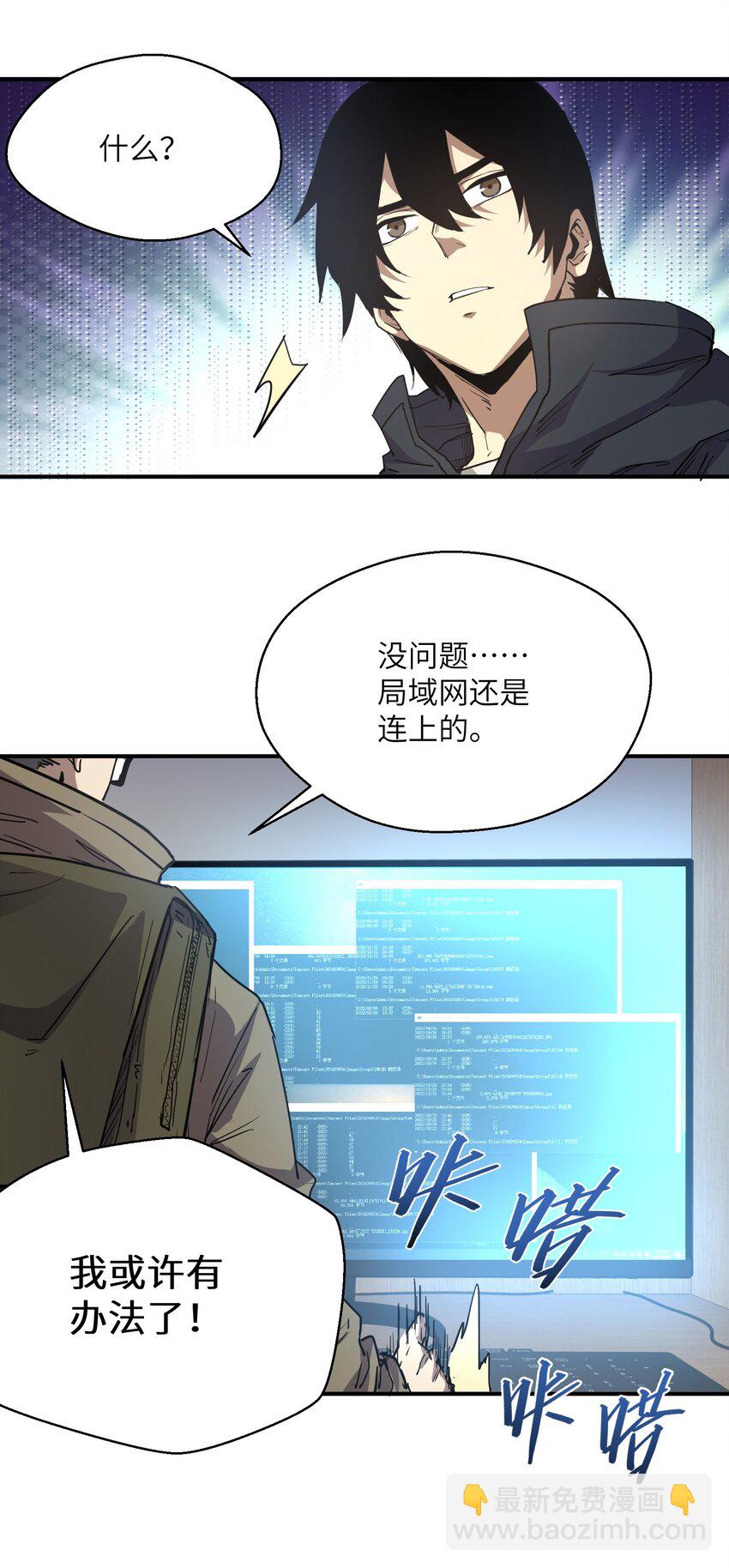 018 生化农场(1/3)-第18话