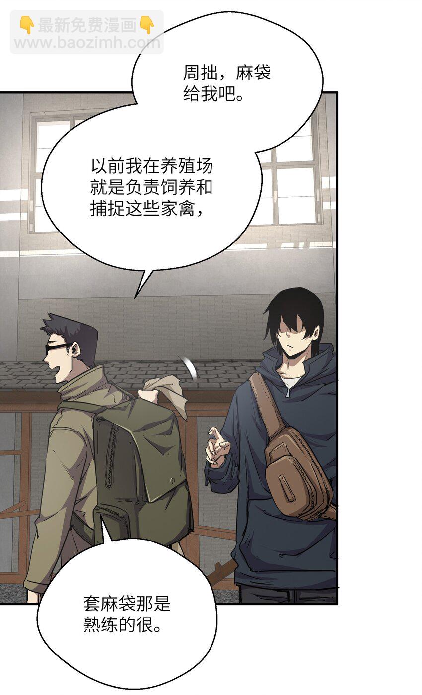 018 生化农场(1/3)-第18话