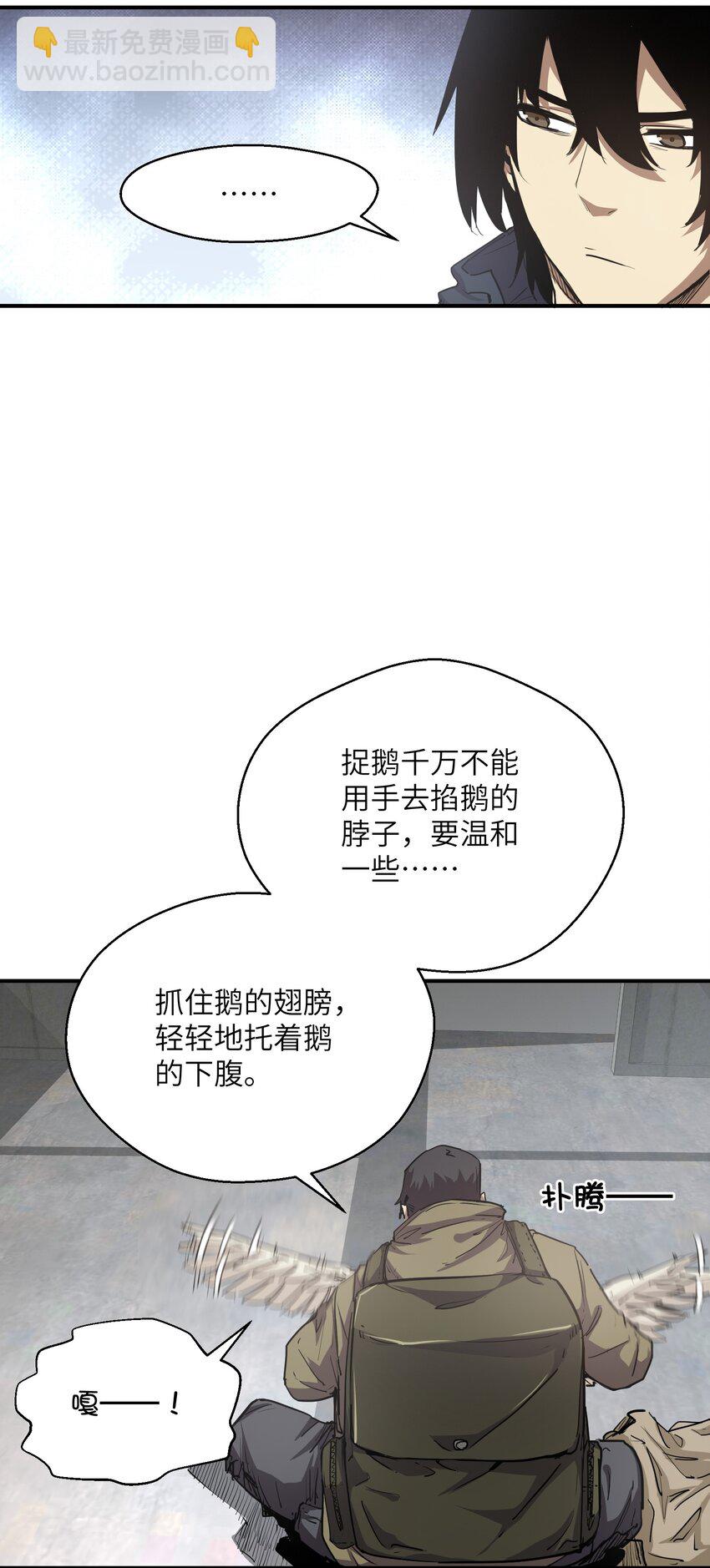 018 生化农场(1/3)-第18话