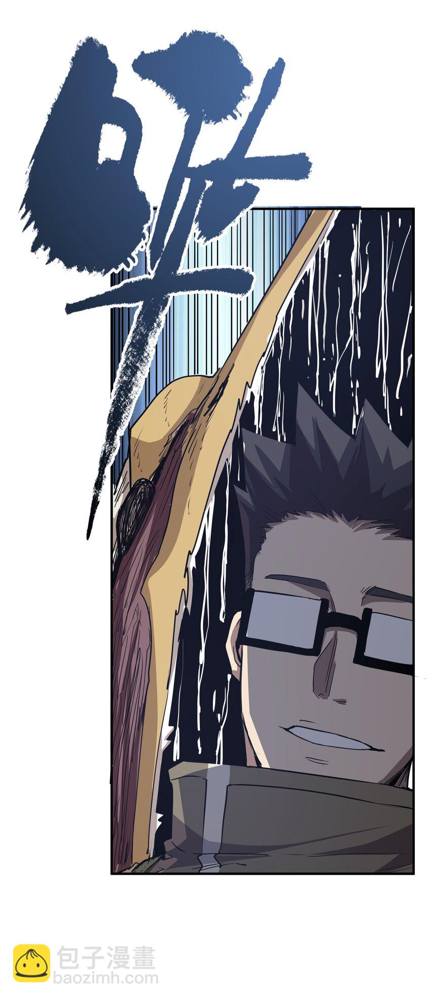 018 生化农场(1/3)-第18话