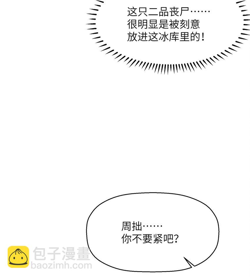 020 被困(1/2)-第20话