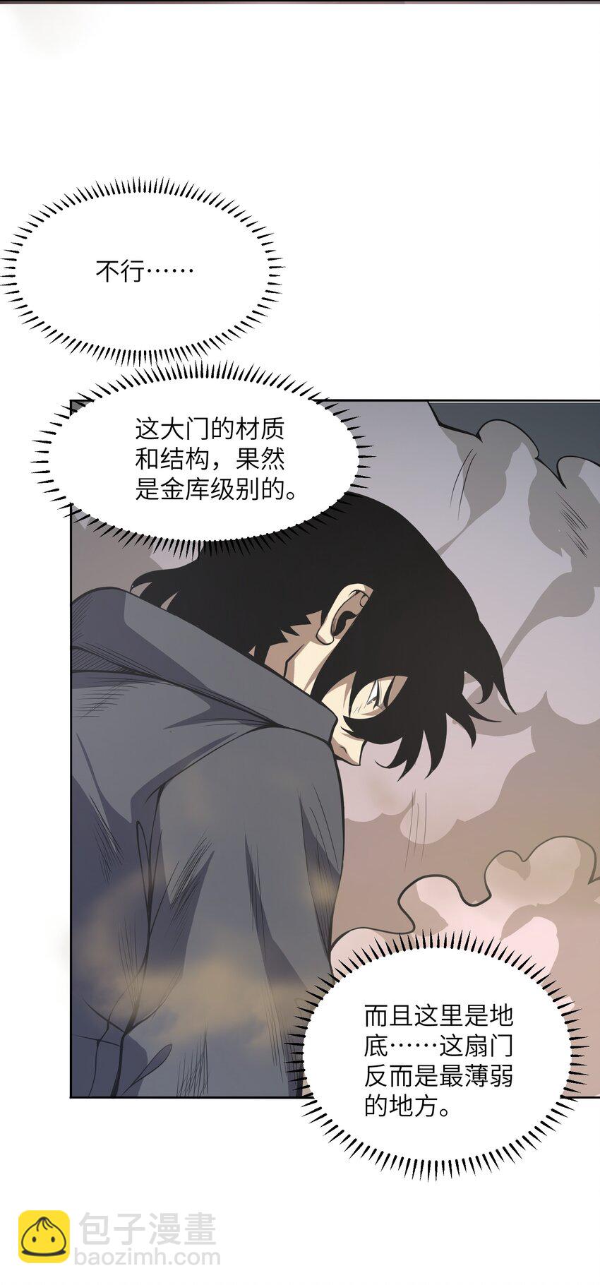 020 被困(1/2)-第20话