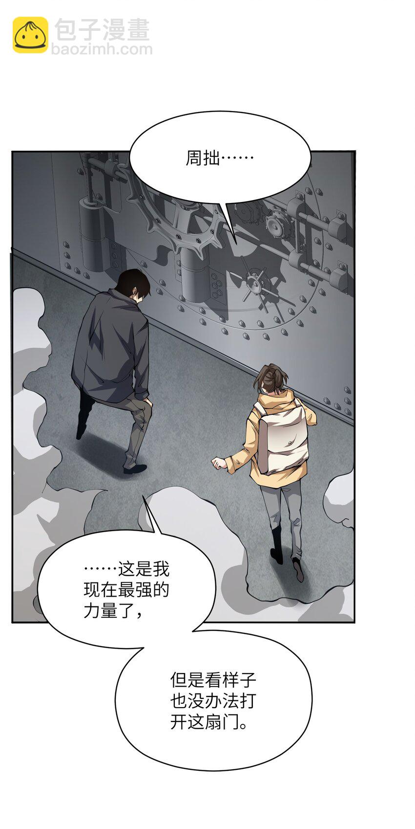 020 被困(1/2)-第20话