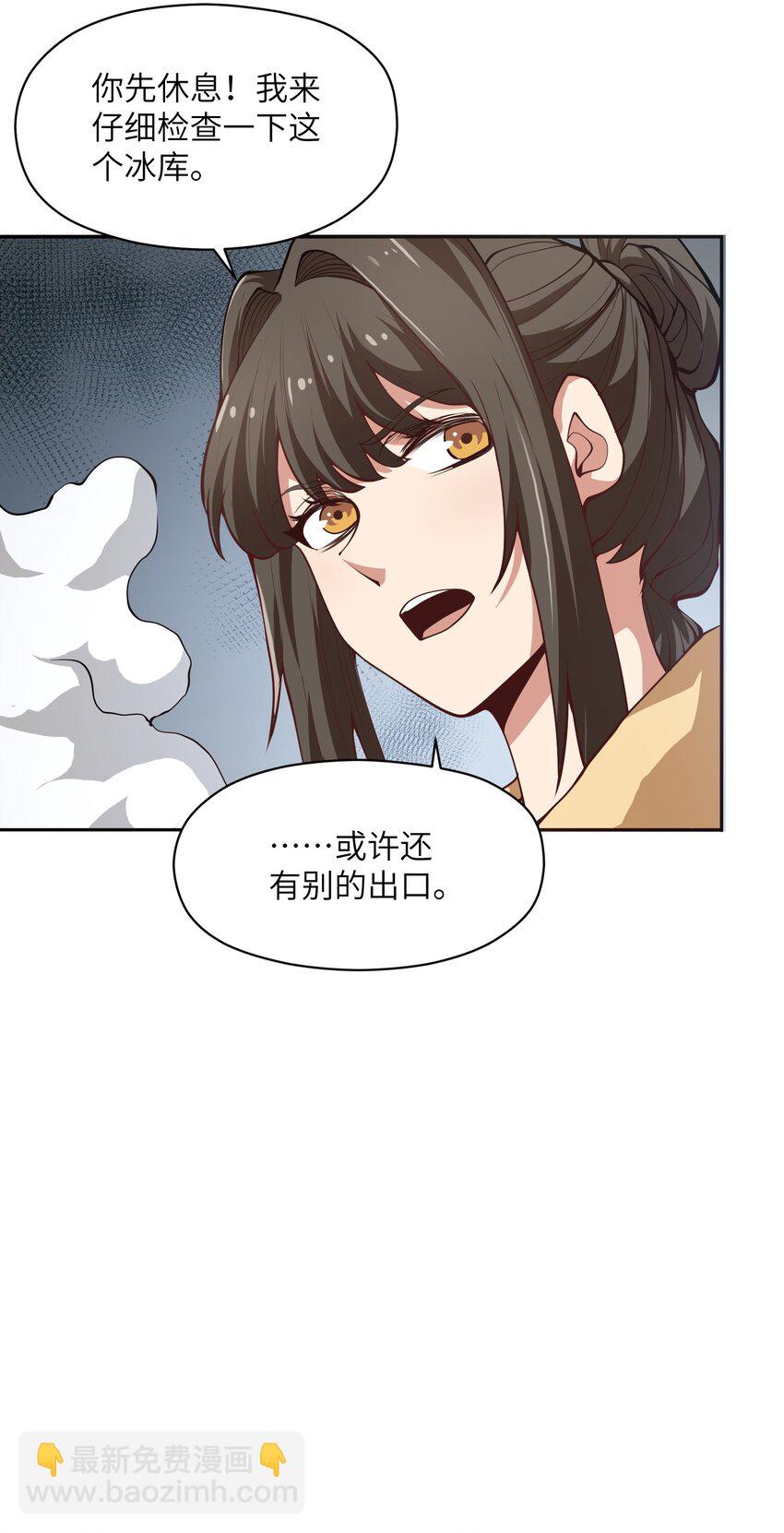 020 被困(1/2)-第20话