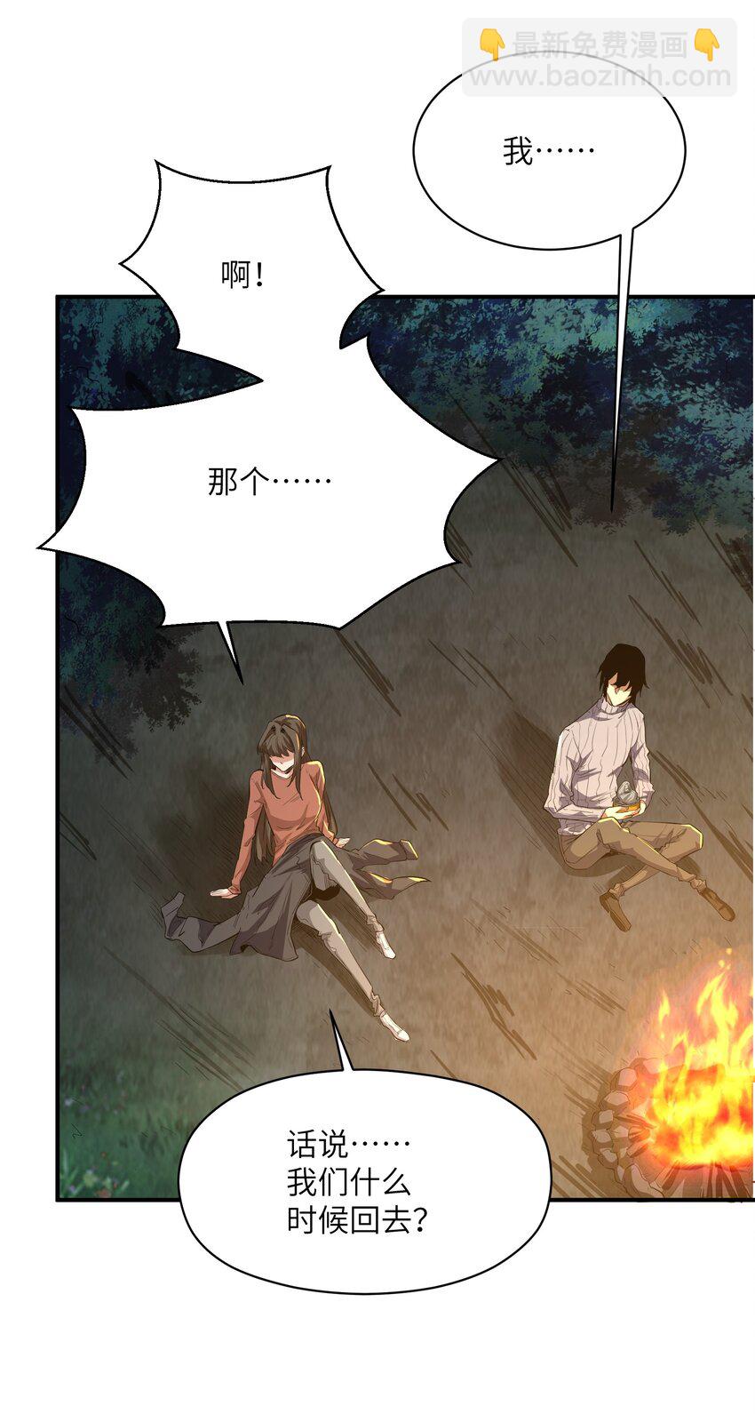 022 来个痛快的(1/2)-第22话