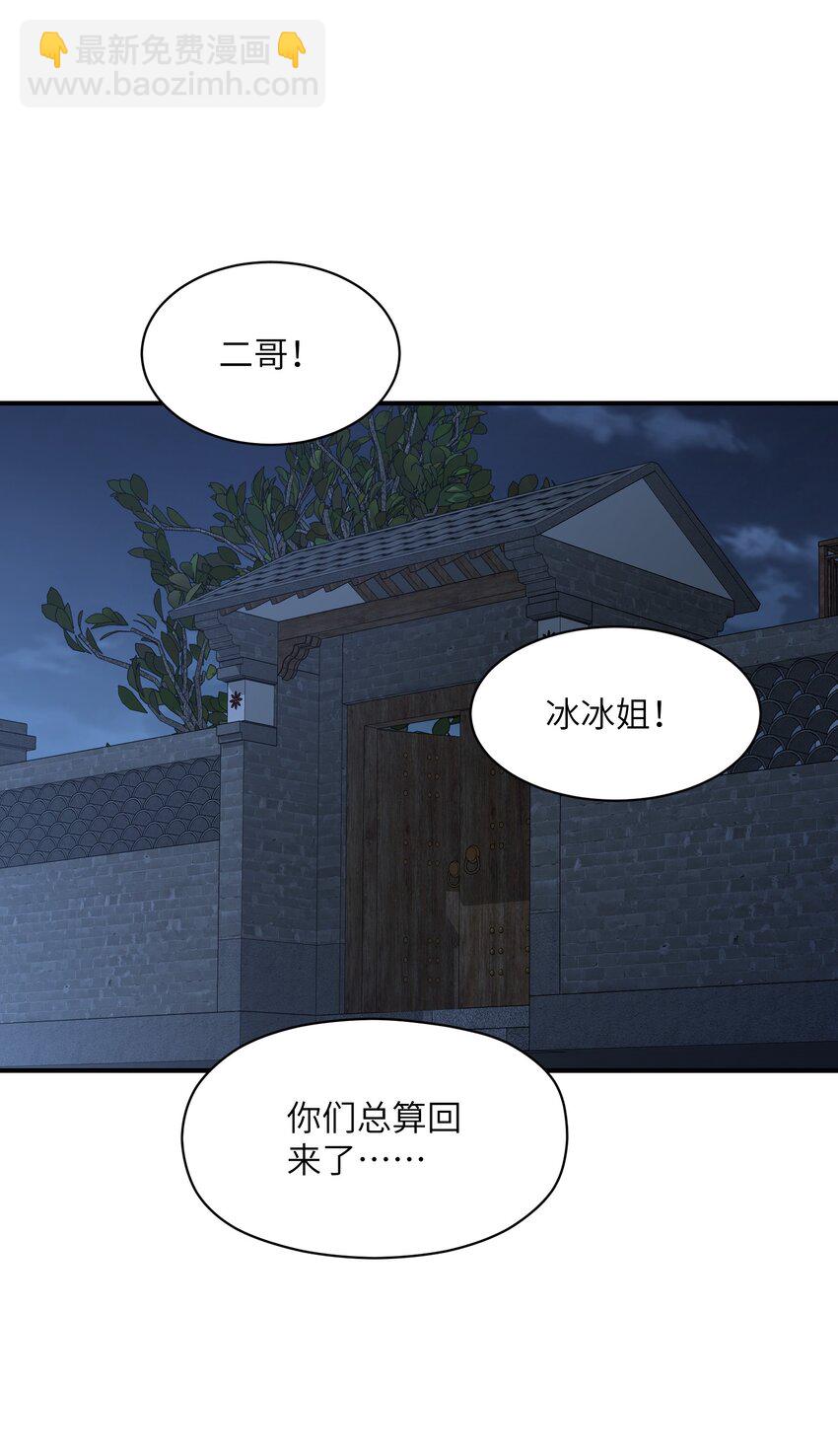 022 来个痛快的(1/2)-第22话