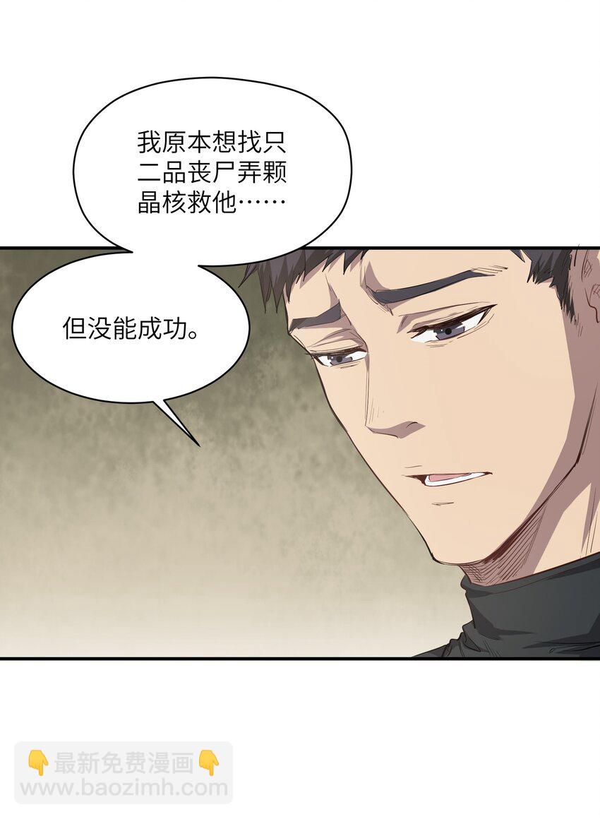 022 来个痛快的(1/2)-第22话