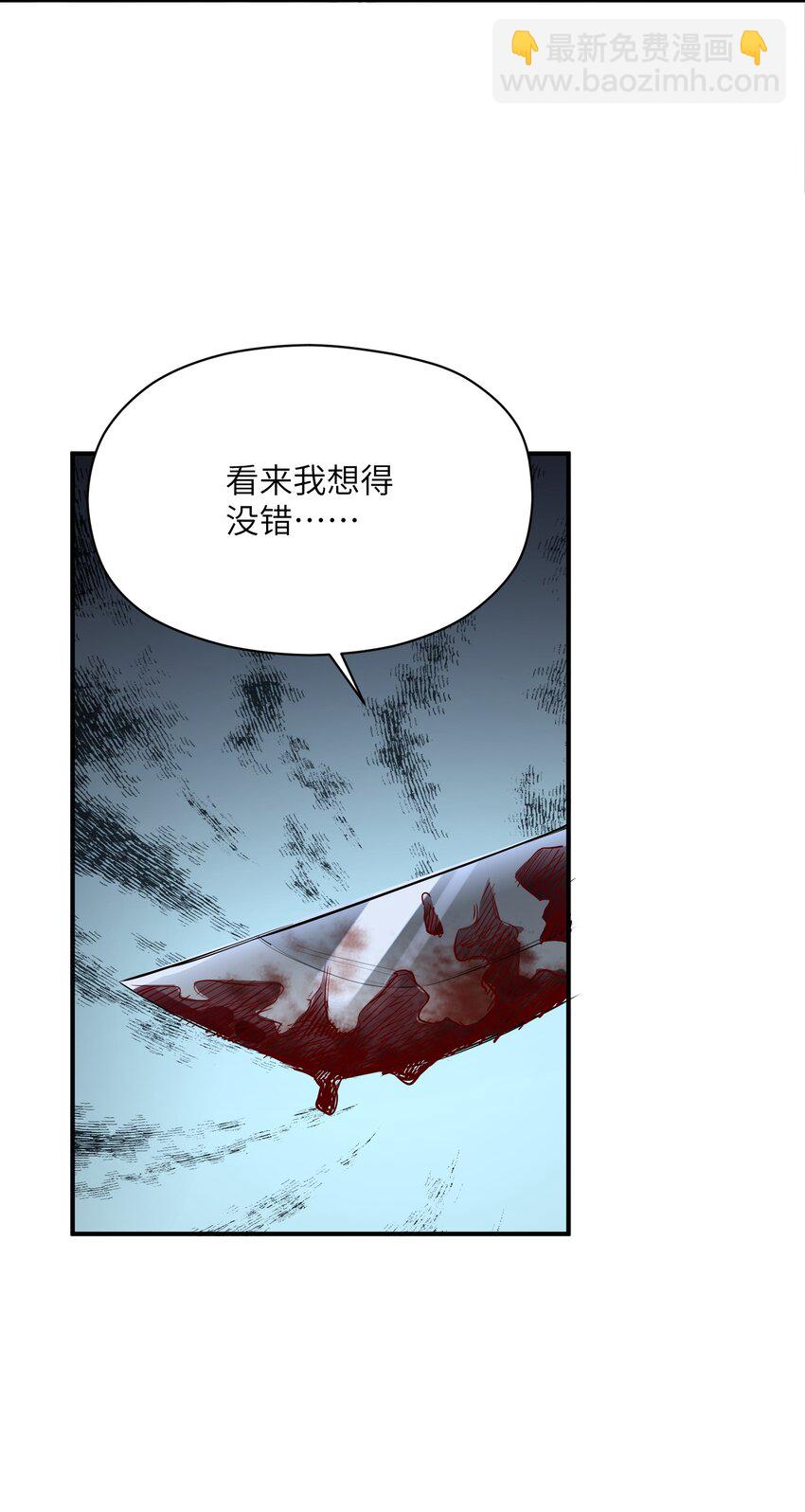 024 三阶变异(1/2)-第24话