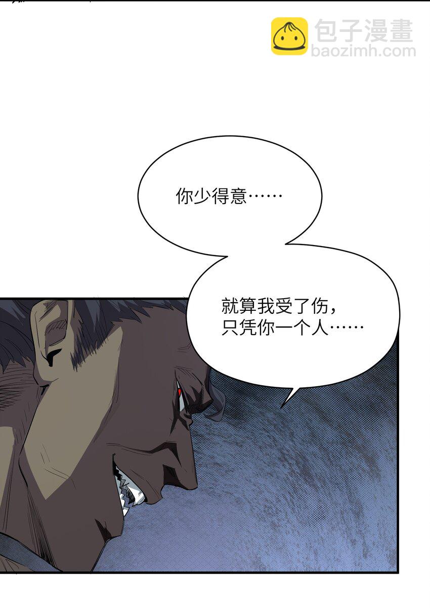 024 三阶变异(1/2)-第24话