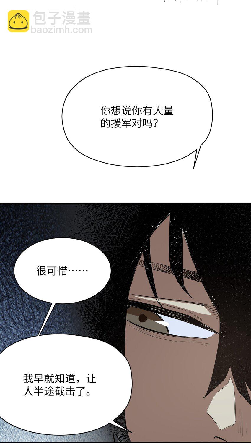 024 三阶变异(1/2)-第24话