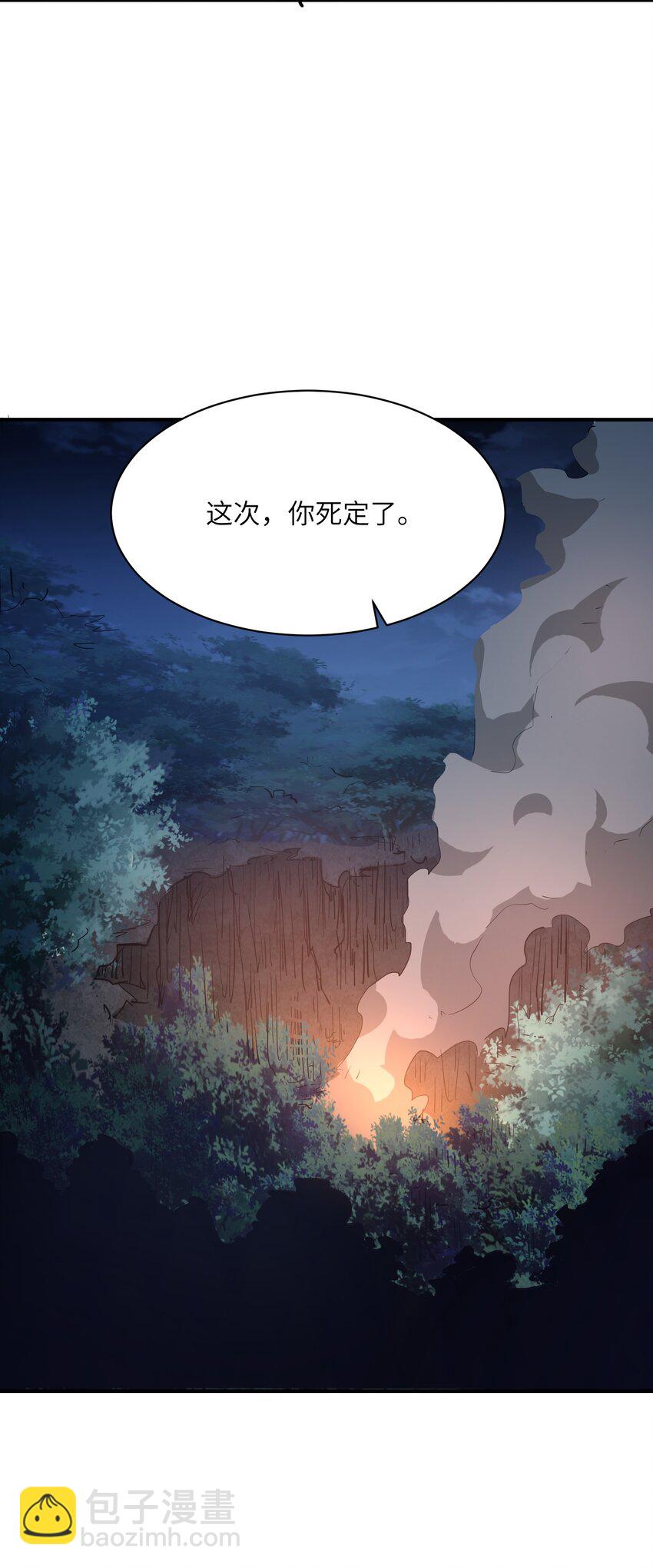 024 三阶变异(1/2)-第24话