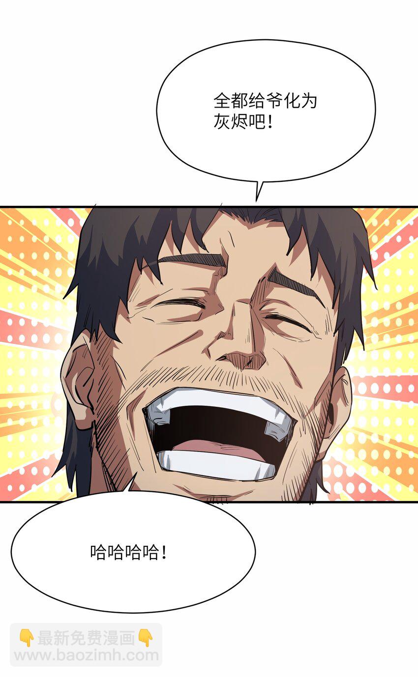 024 三阶变异(1/2)-第24话