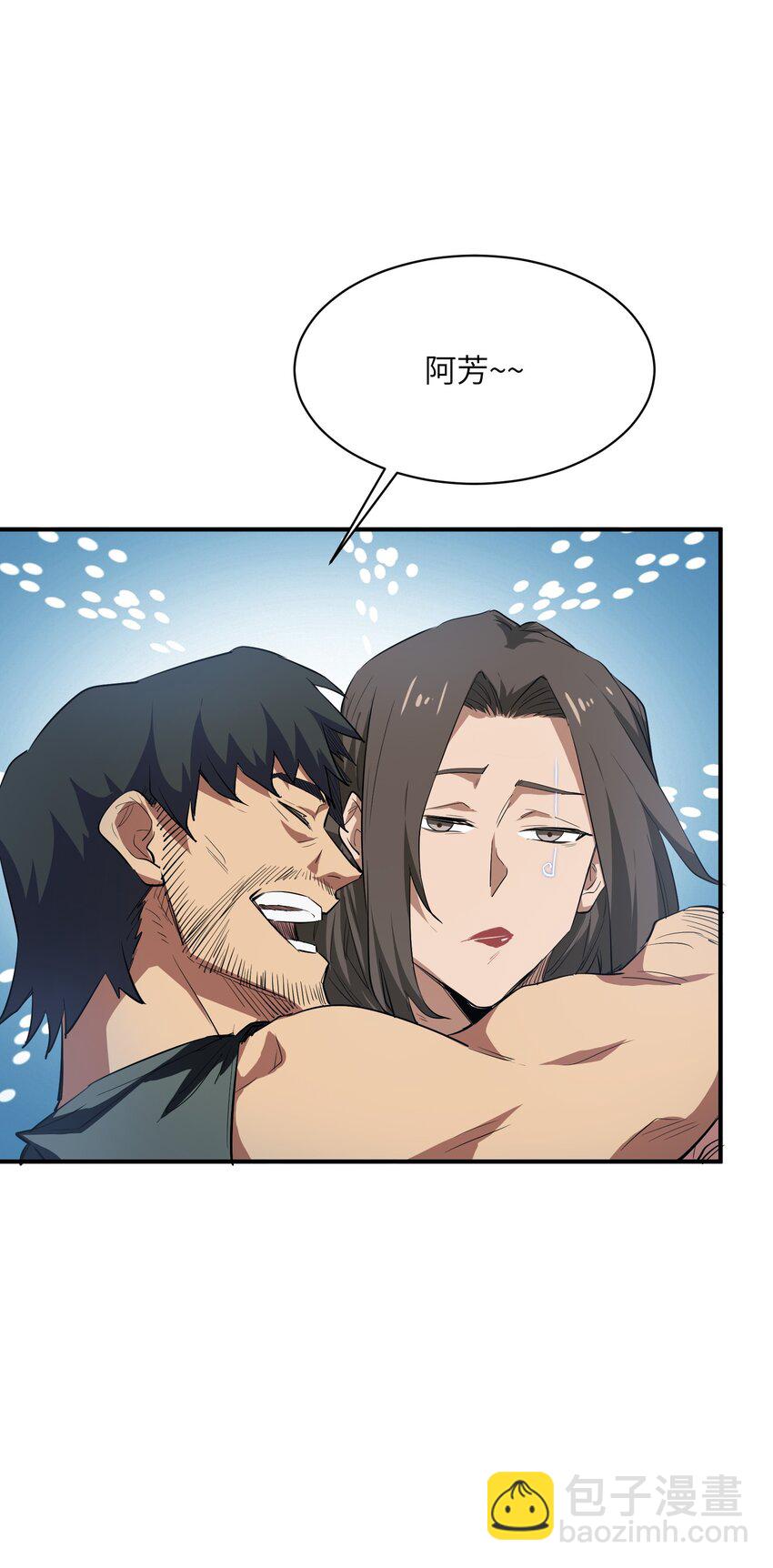 024 三阶变异(1/2)-第24话