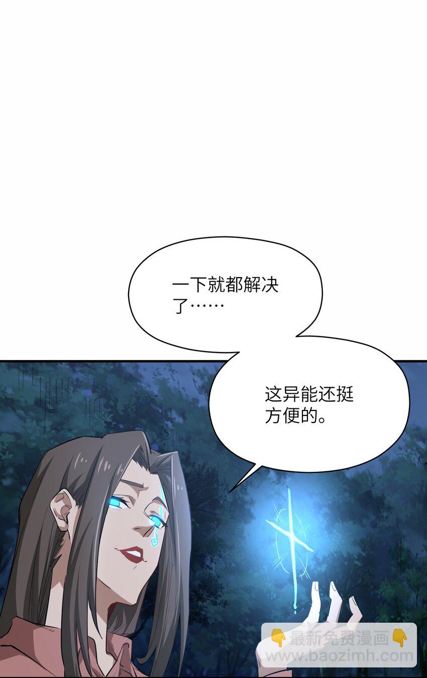 024 三阶变异(1/2)-第24话