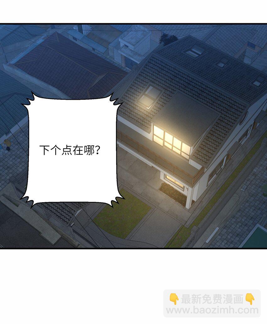 024 三阶变异(1/2)-第24话