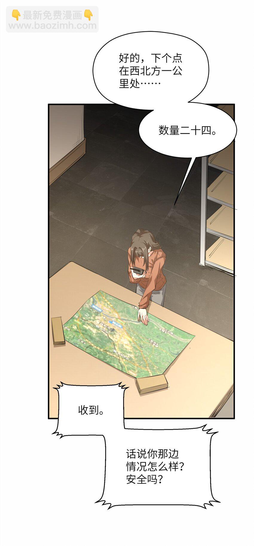 024 三阶变异(1/2)-第24话