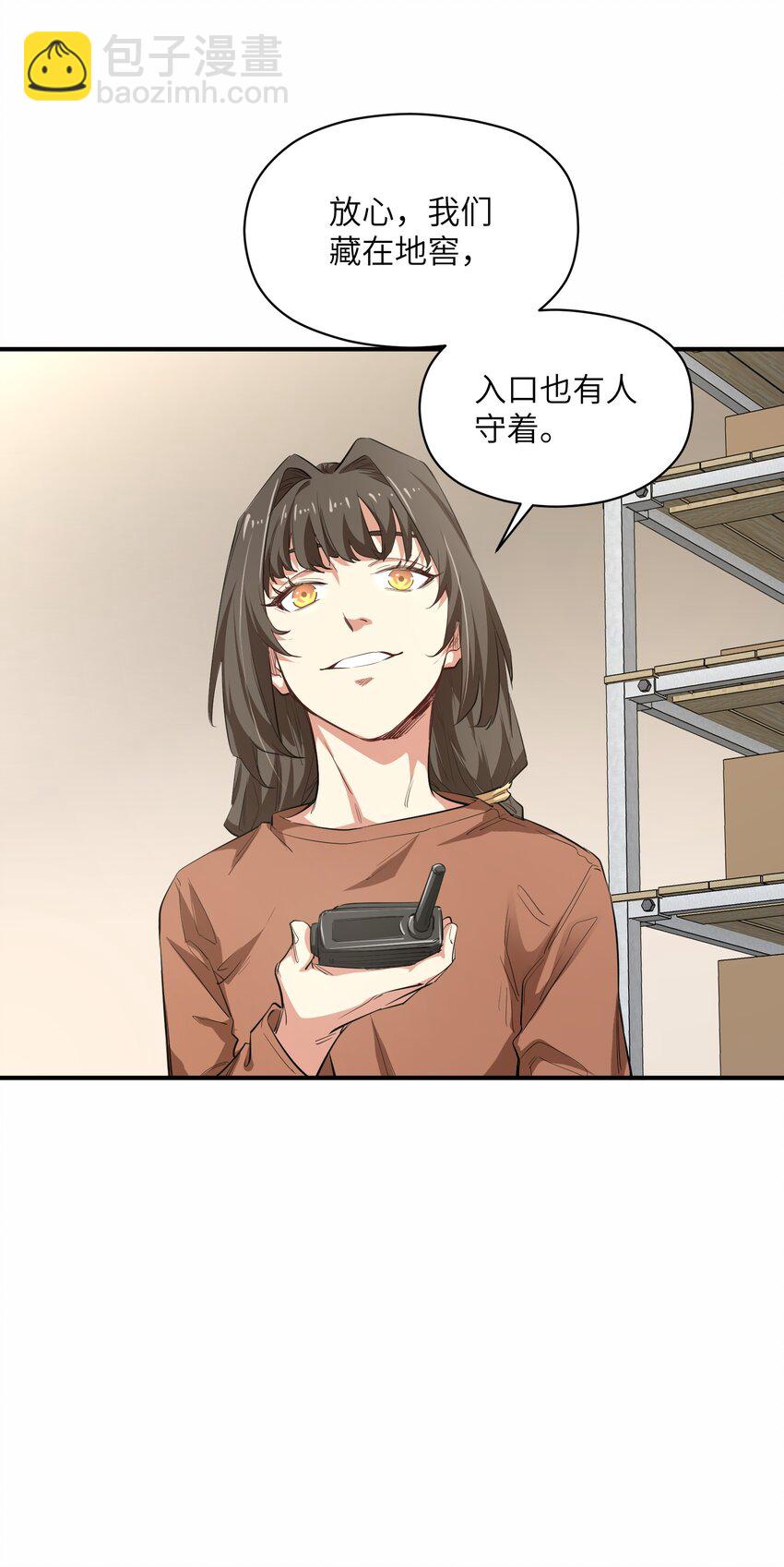 024 三阶变异(1/2)-第24话