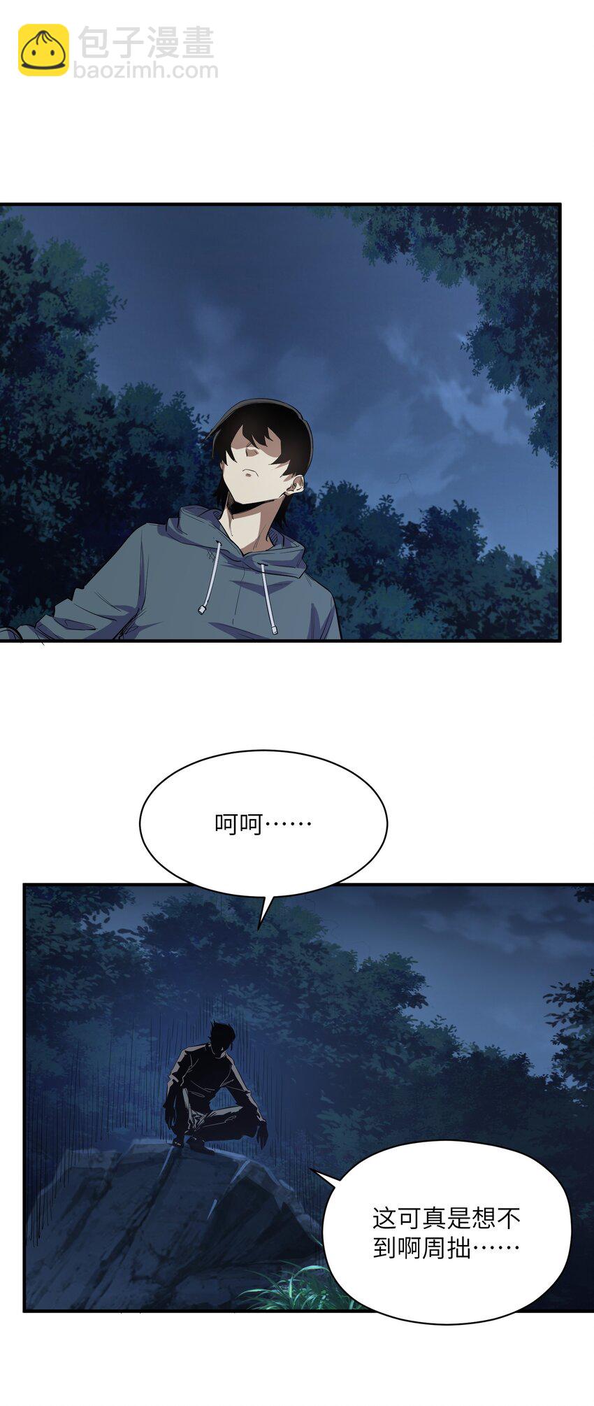 024 三阶变异(1/2)-第24话