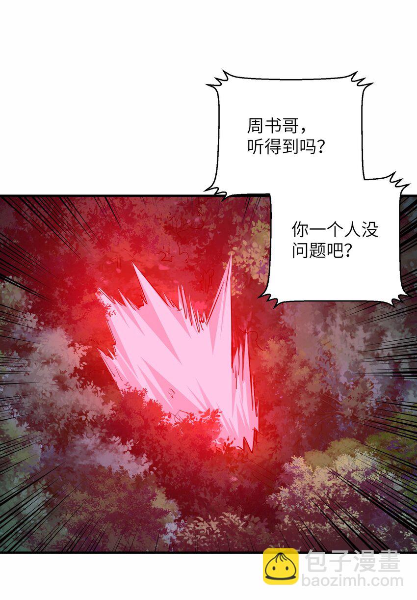 024 三阶变异(1/2)-第24话