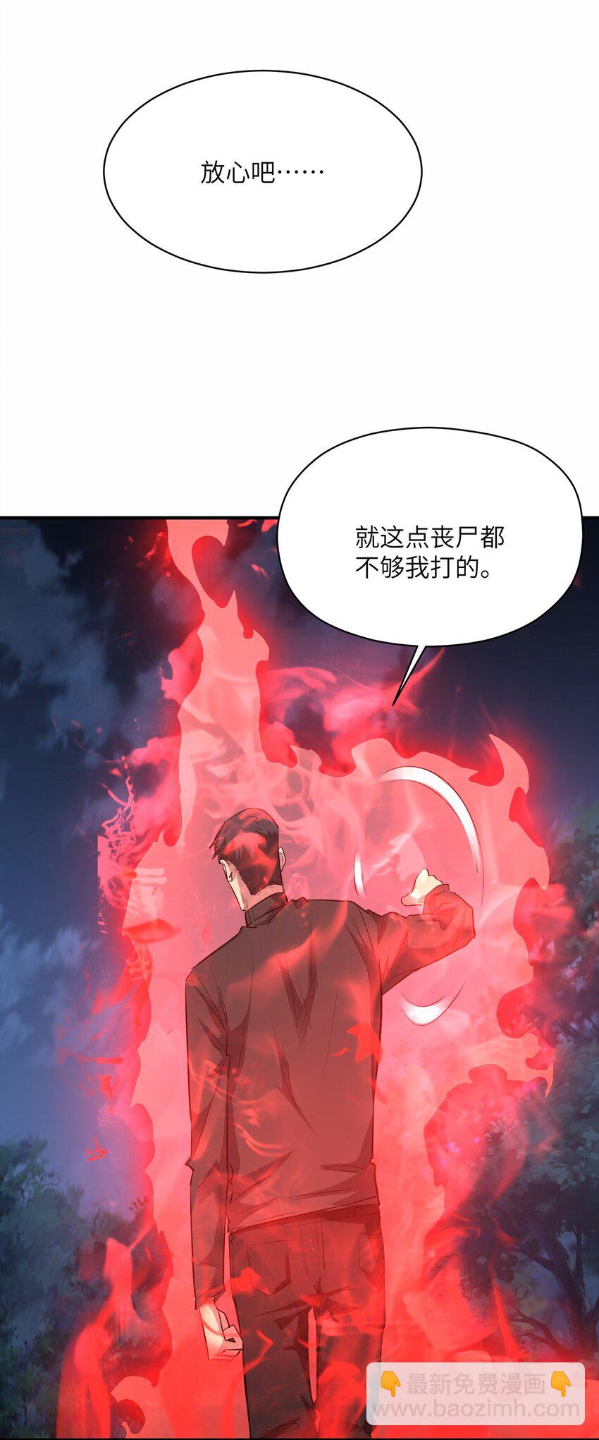 024 三阶变异(1/2)-第24话