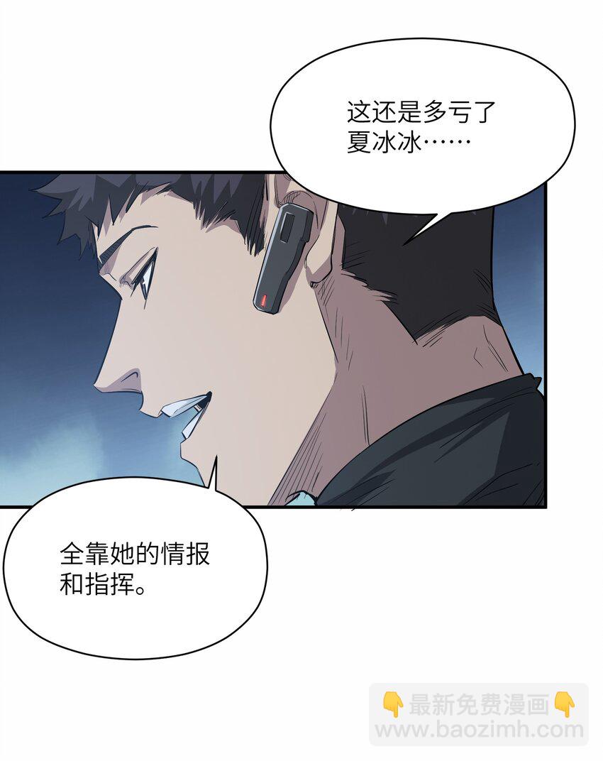 024 三阶变异(1/2)-第24话