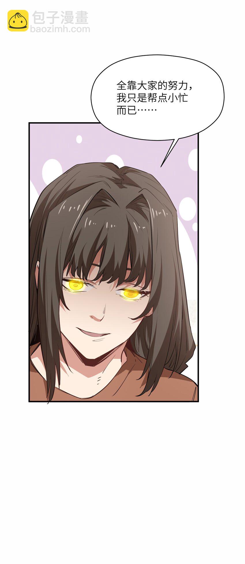 024 三阶变异(1/2)-第24话