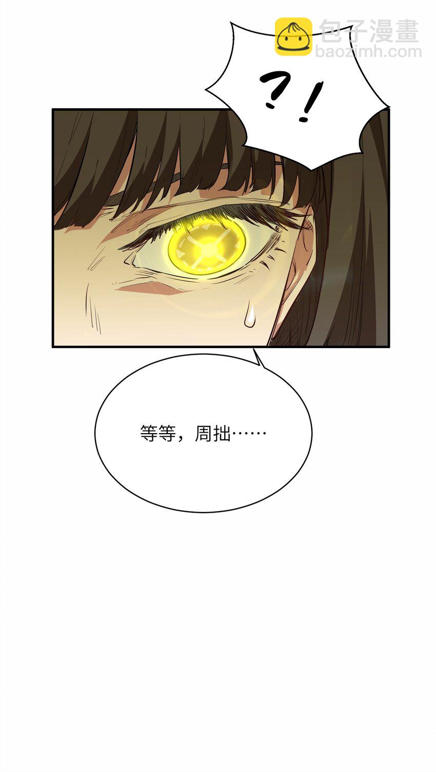 024 三阶变异(1/2)-第24话