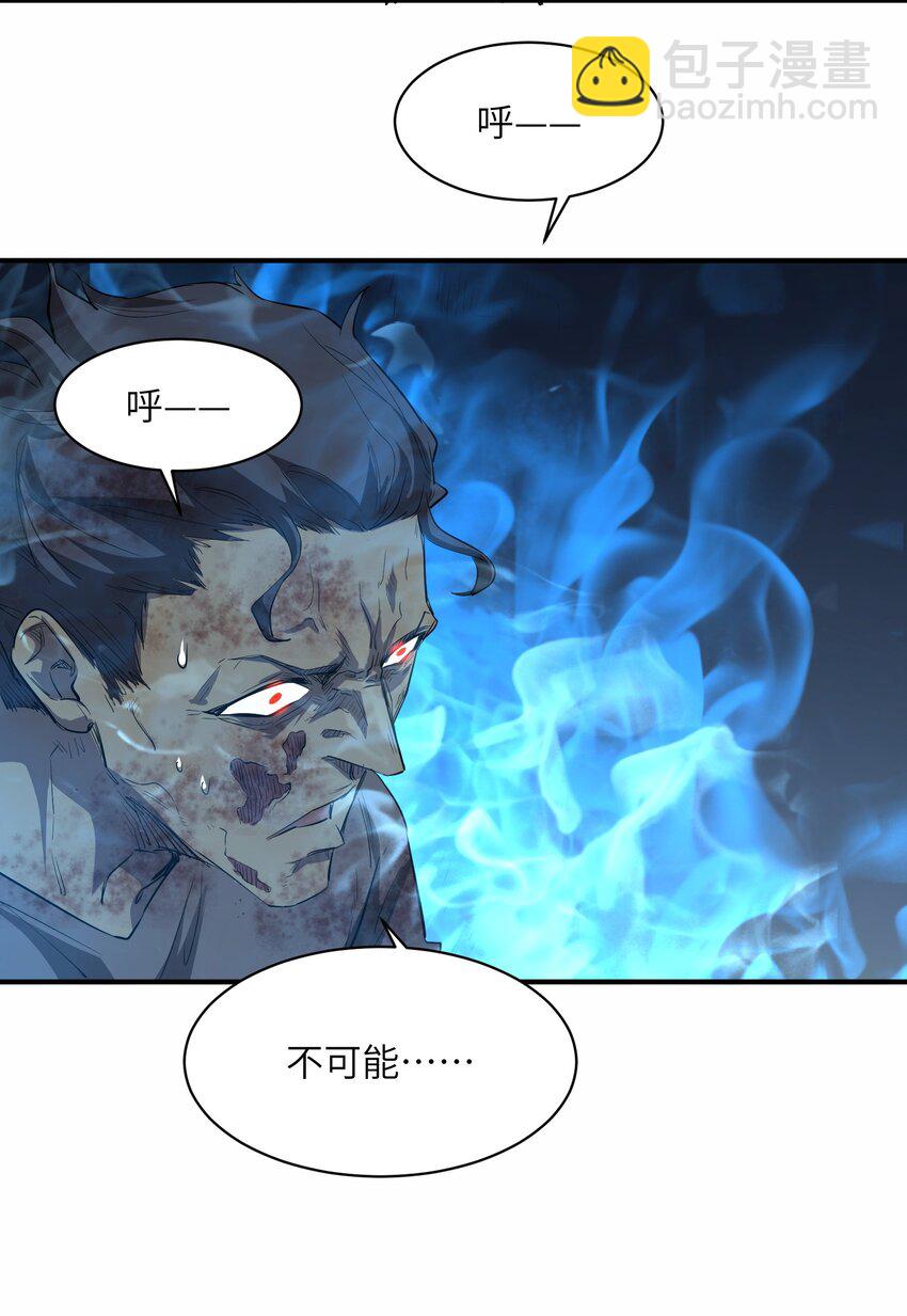 024 三阶变异(1/2)-第24话