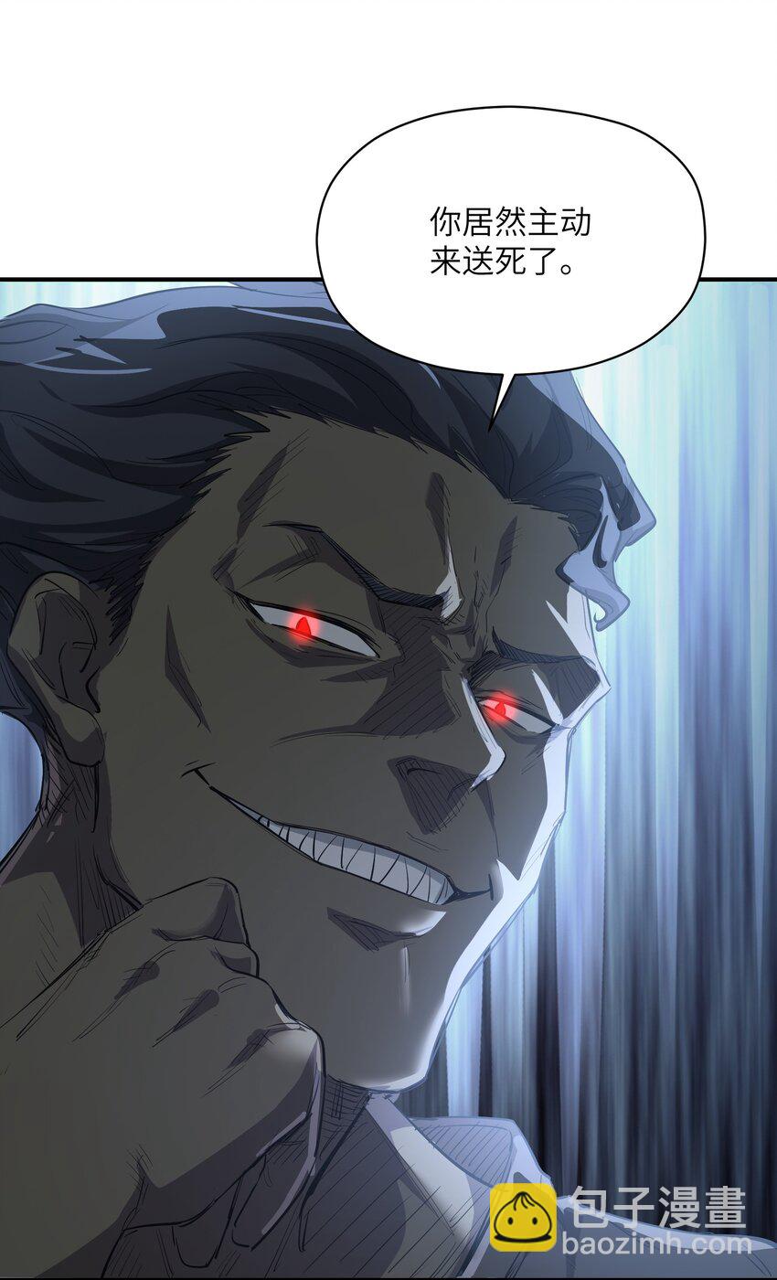 024 三阶变异(1/2)-第24话